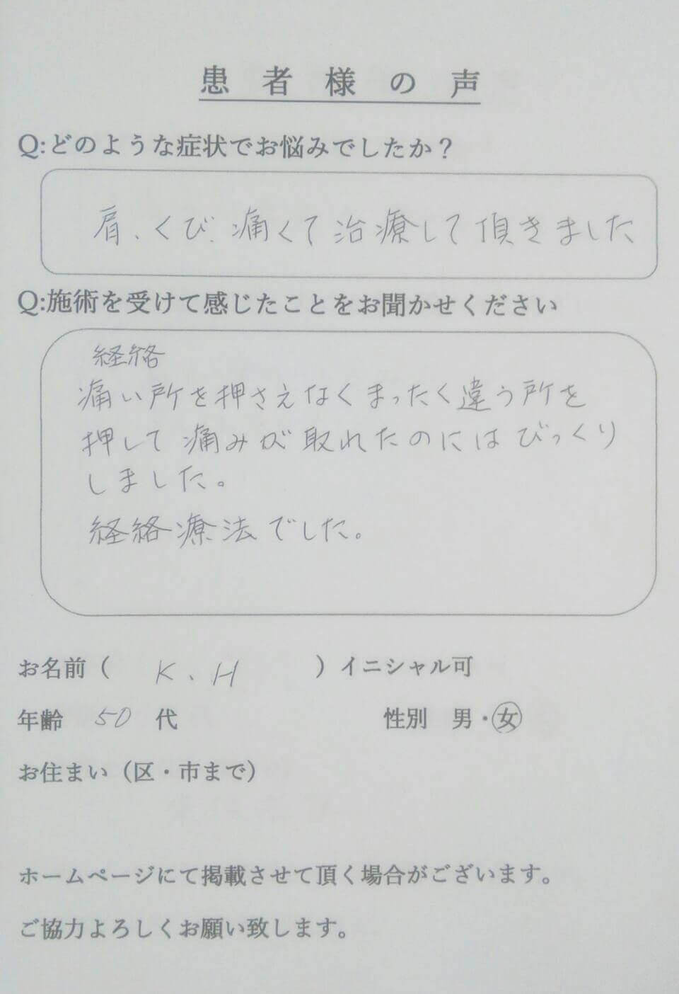 患者様の感想画像