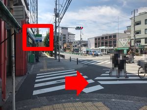 針中野、駒川中野のファミリーマートのある交差点の写真