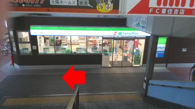 近鉄針中野駅階段降りたところの写真