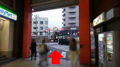 駒川商店街の出口の写真