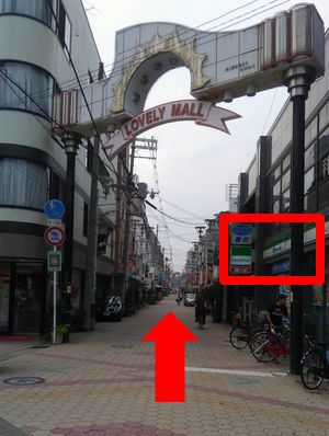 商店街のラブリーロードの写真