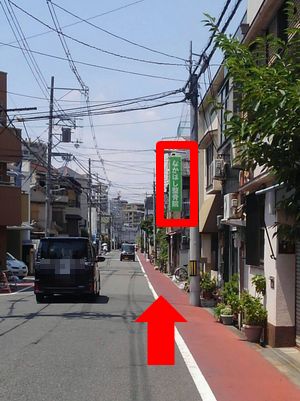 中橋整骨院の看板の写真