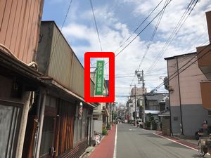 田辺駅から中橋整骨院へのルートの図17