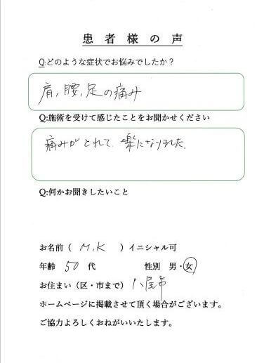 女性の感想の画像