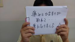 男性の患者の写真