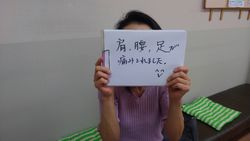 女性患者の写真