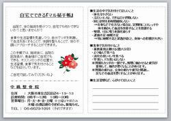 冊子の表紙の画像