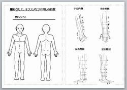冊子の内面の画像